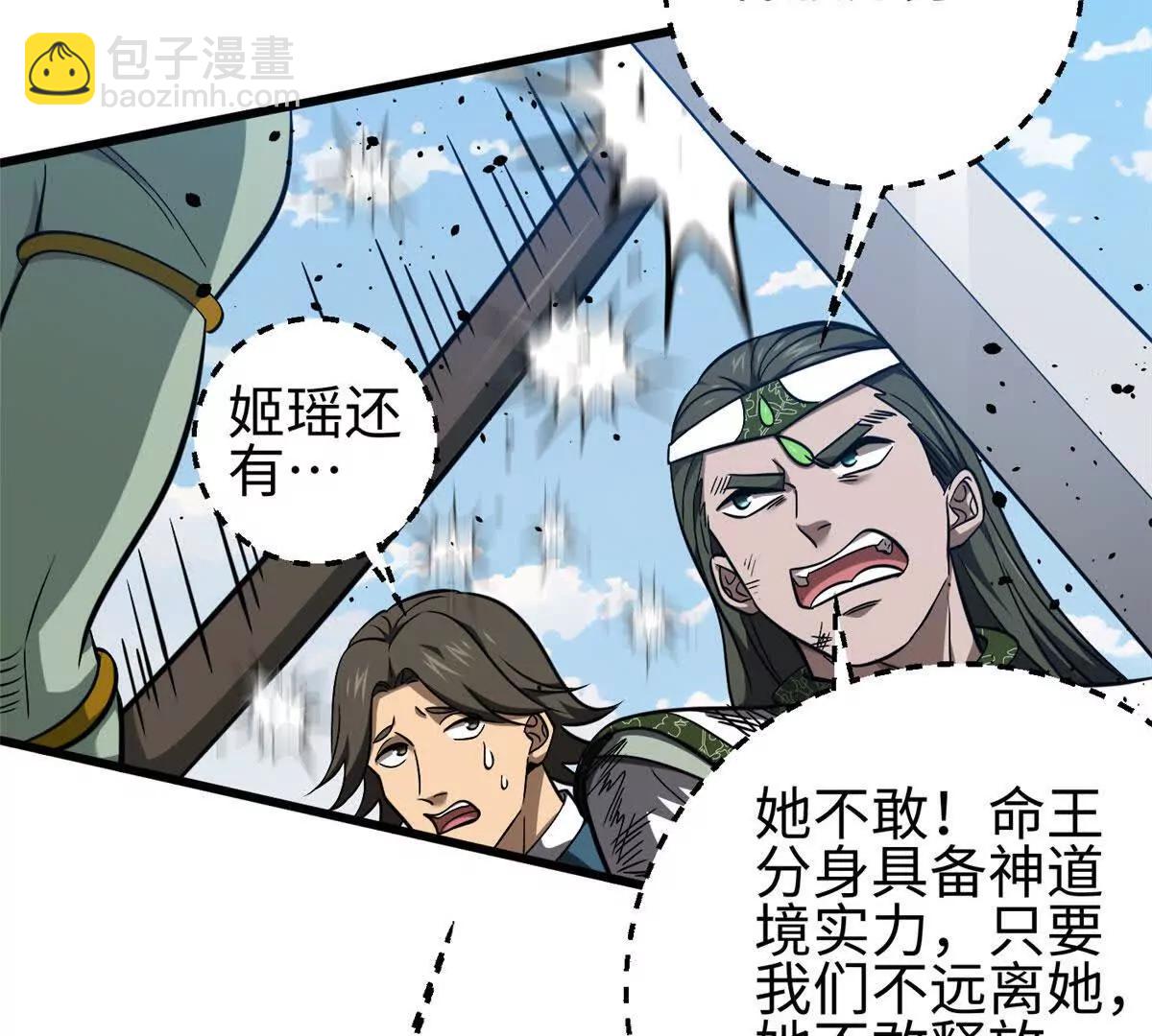 全球高武 - 326 計劃不如變化快(2/3) - 3