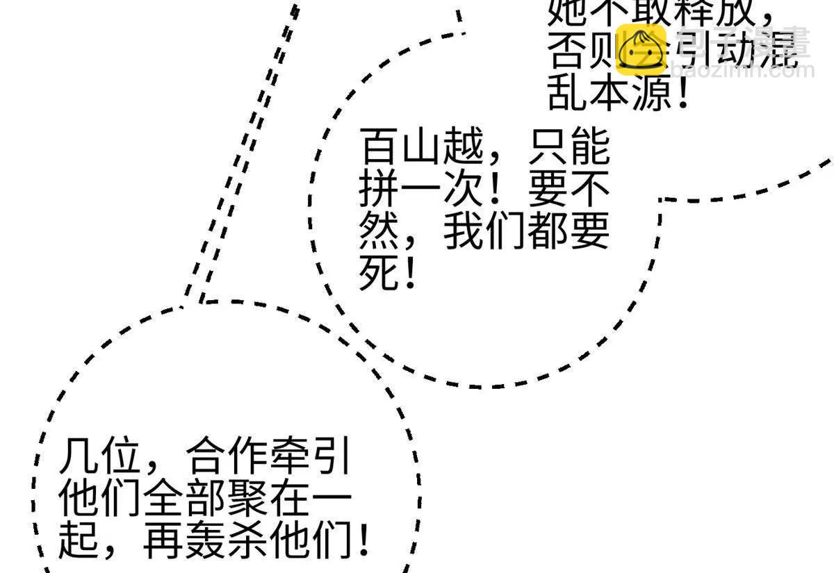 全球高武 - 326 計劃不如變化快(2/3) - 4