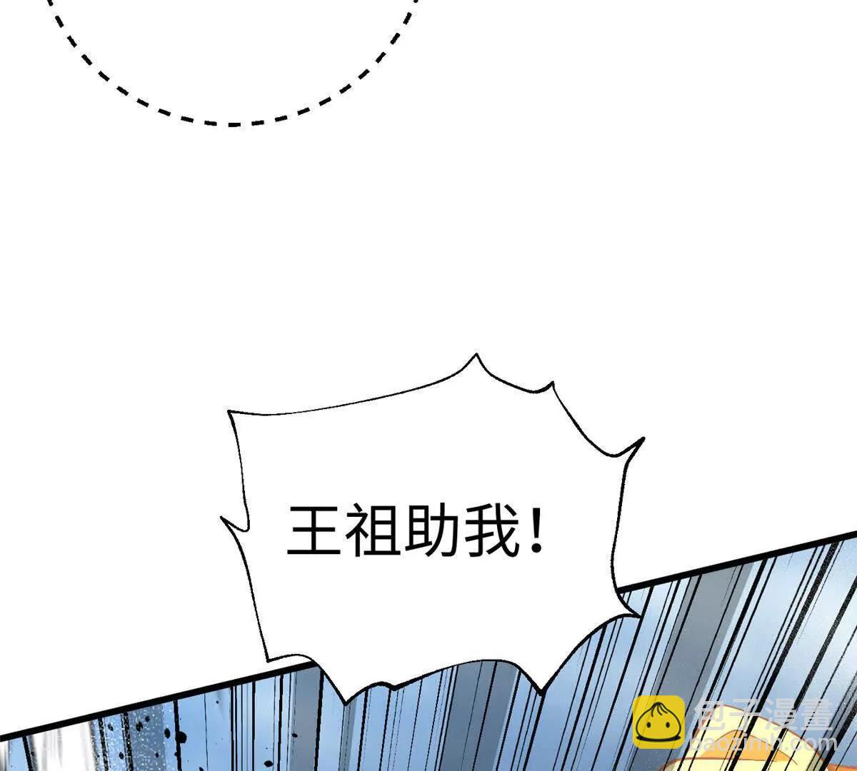 全球高武 - 326 計劃不如變化快(2/3) - 5