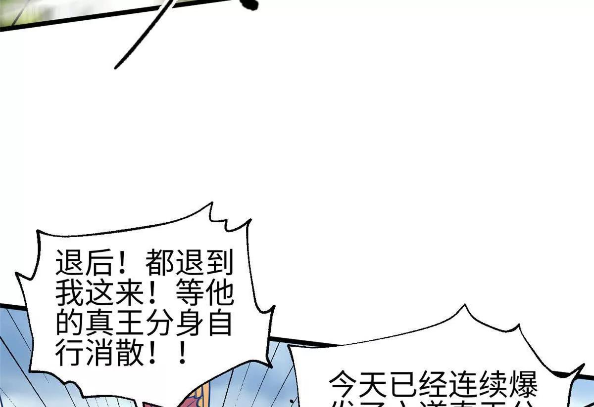 全球高武 - 326 計劃不如變化快(2/3) - 8