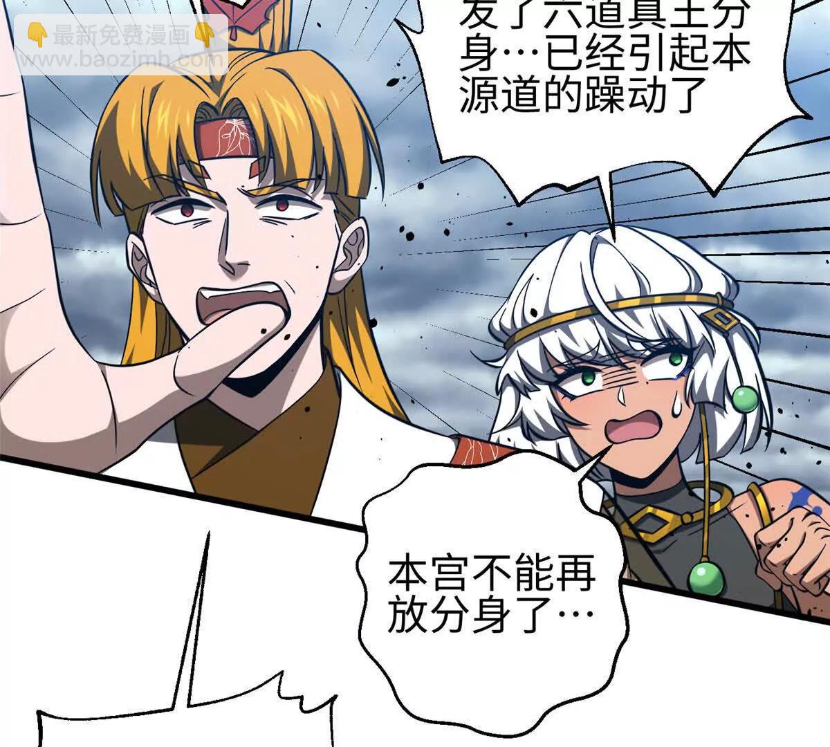 全球高武 - 326 計劃不如變化快(2/3) - 1