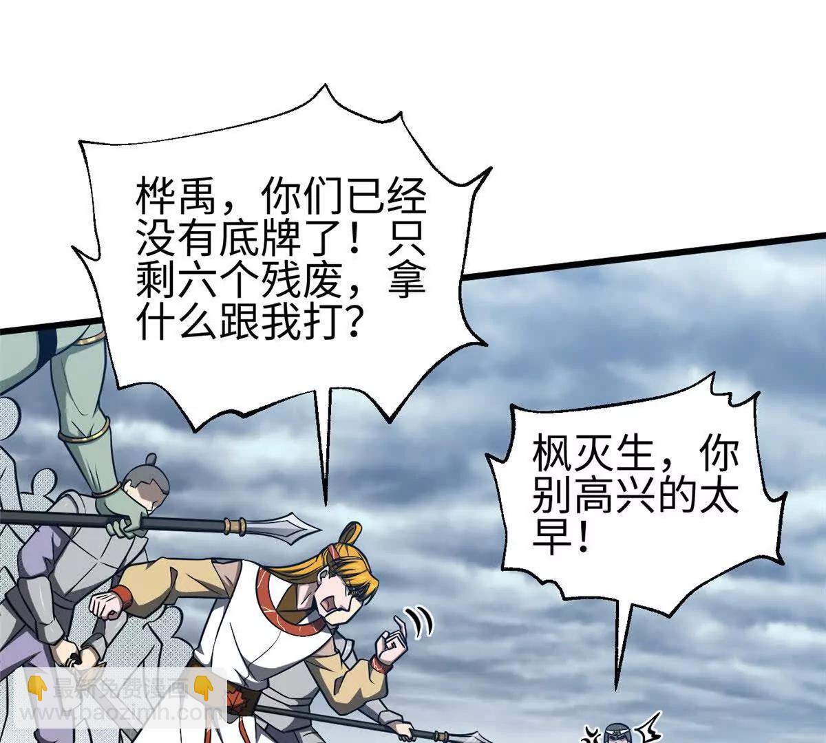 全球高武 - 326 計劃不如變化快(2/3) - 3