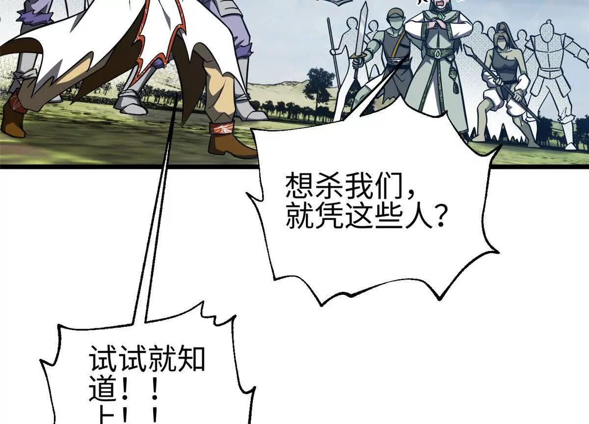 全球高武 - 326 計劃不如變化快(2/3) - 4