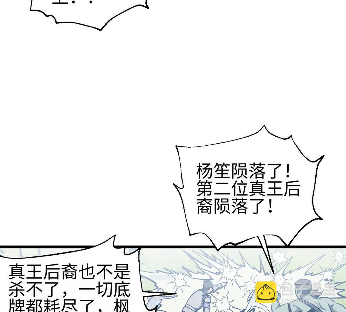 全球高武 - 326 計劃不如變化快(2/3) - 5