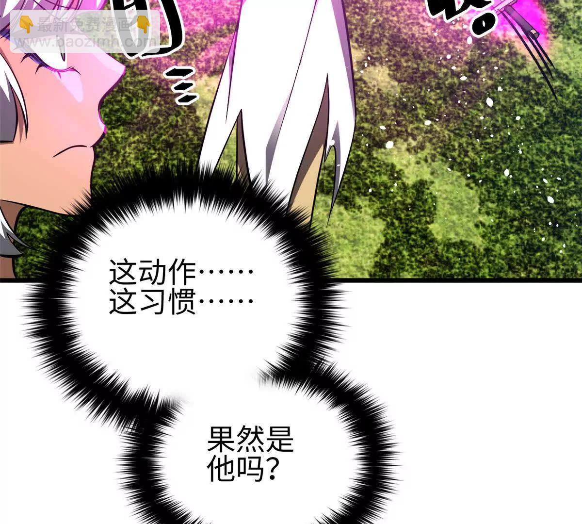 全球高武 - 326 計劃不如變化快(2/3) - 7