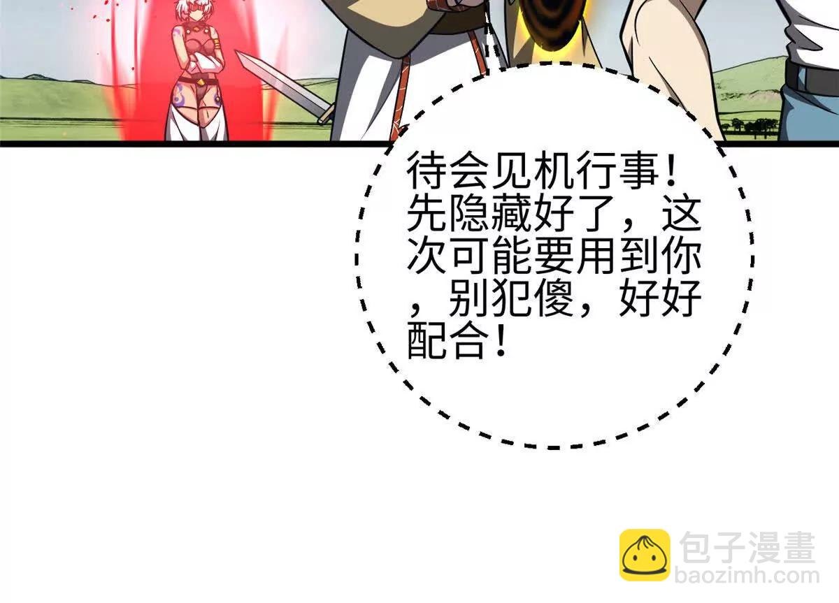 全球高武 - 326 計劃不如變化快(2/3) - 2