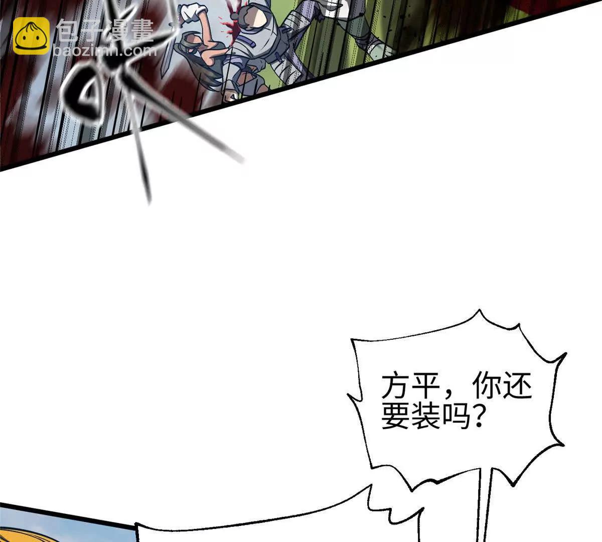 全球高武 - 326 計劃不如變化快(2/3) - 7