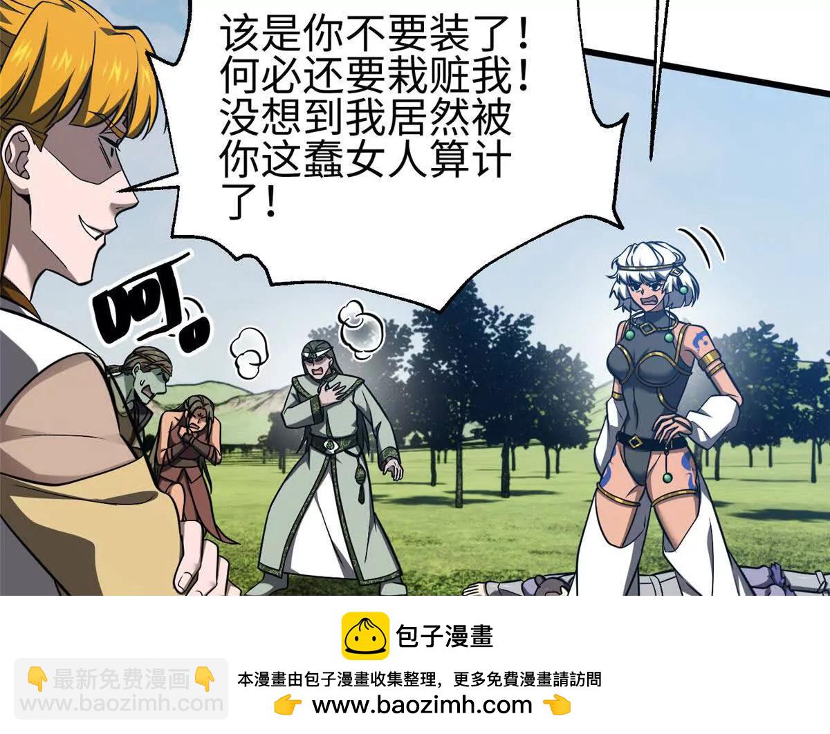 全球高武 - 326 計劃不如變化快(2/3) - 8