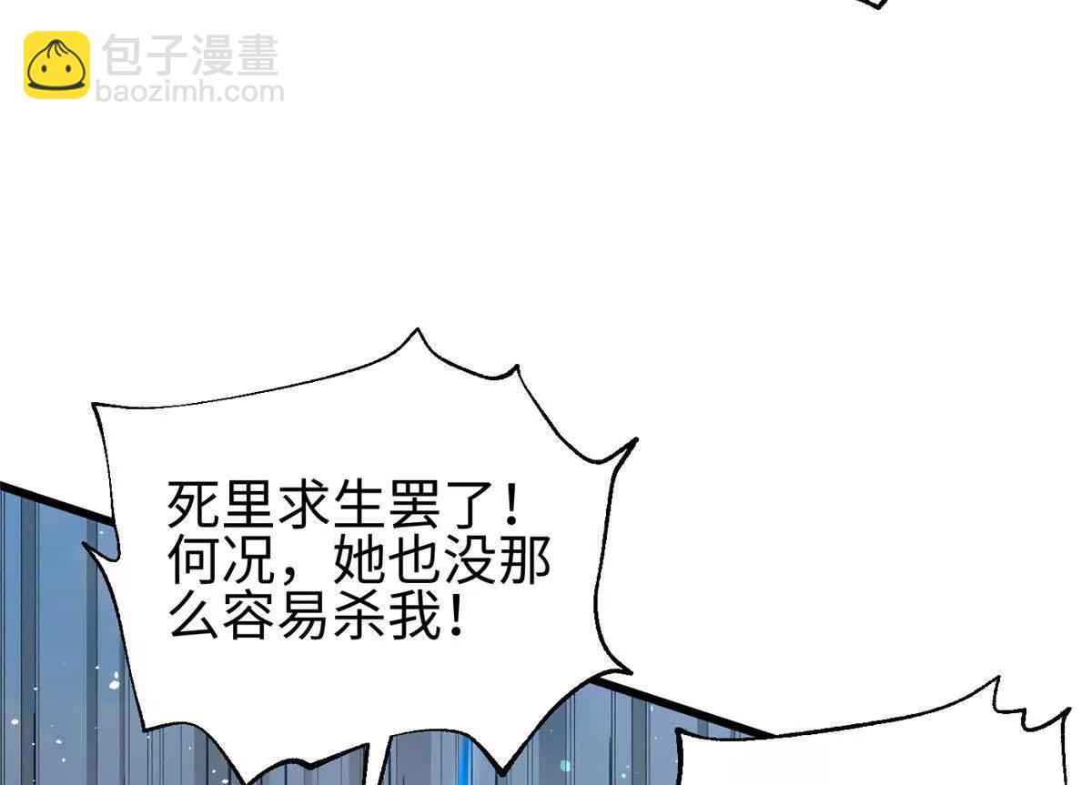 全球高武 - 326 計劃不如變化快(2/3) - 2