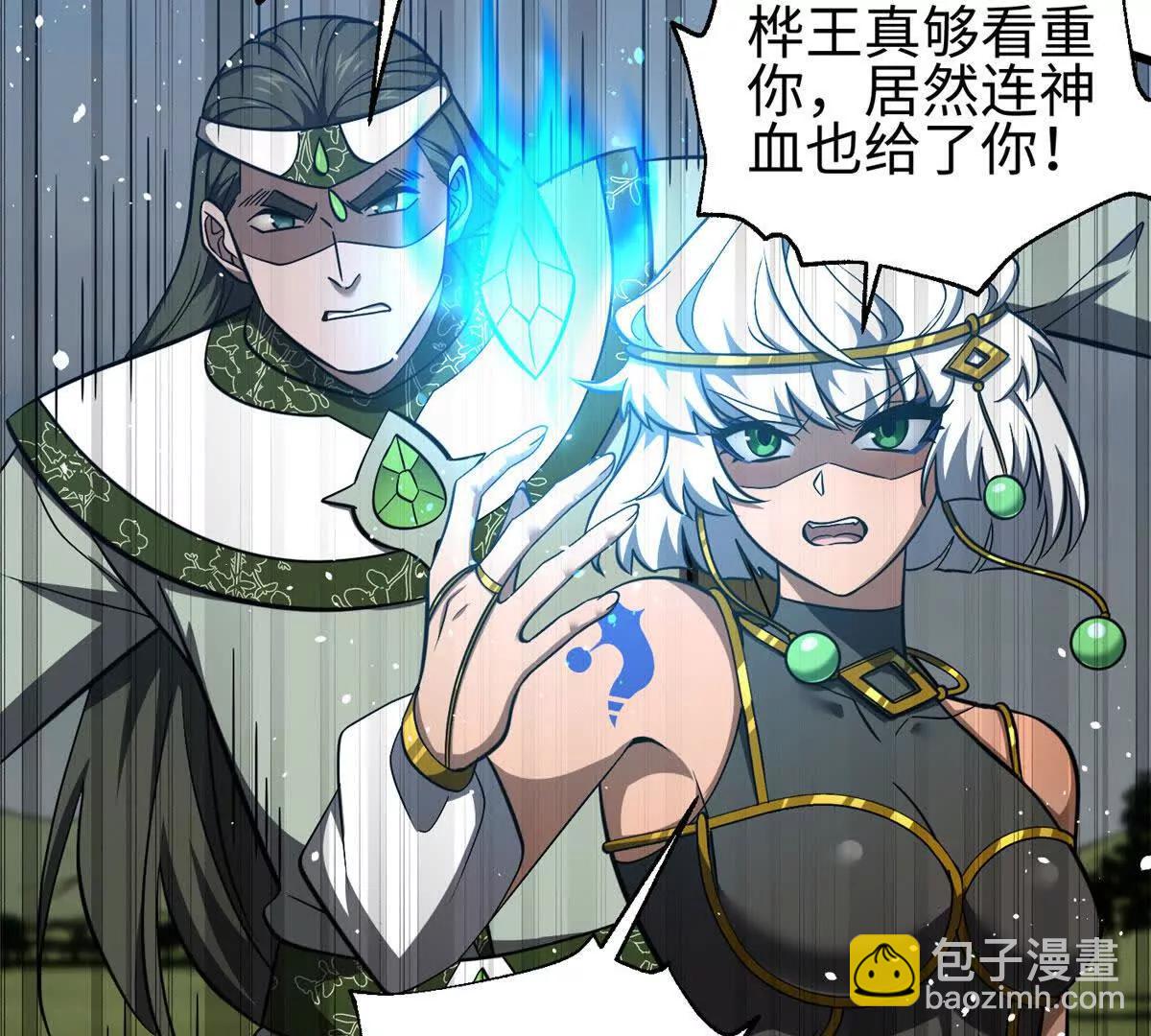 全球高武 - 326 計劃不如變化快(2/3) - 3