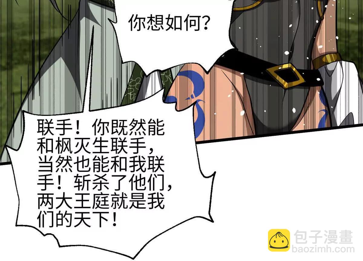 全球高武 - 326 計劃不如變化快(2/3) - 4