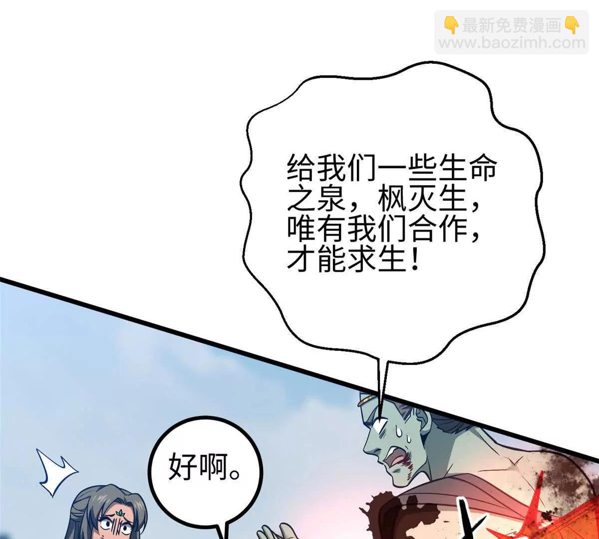 全球高武 - 326 計劃不如變化快(2/3) - 5