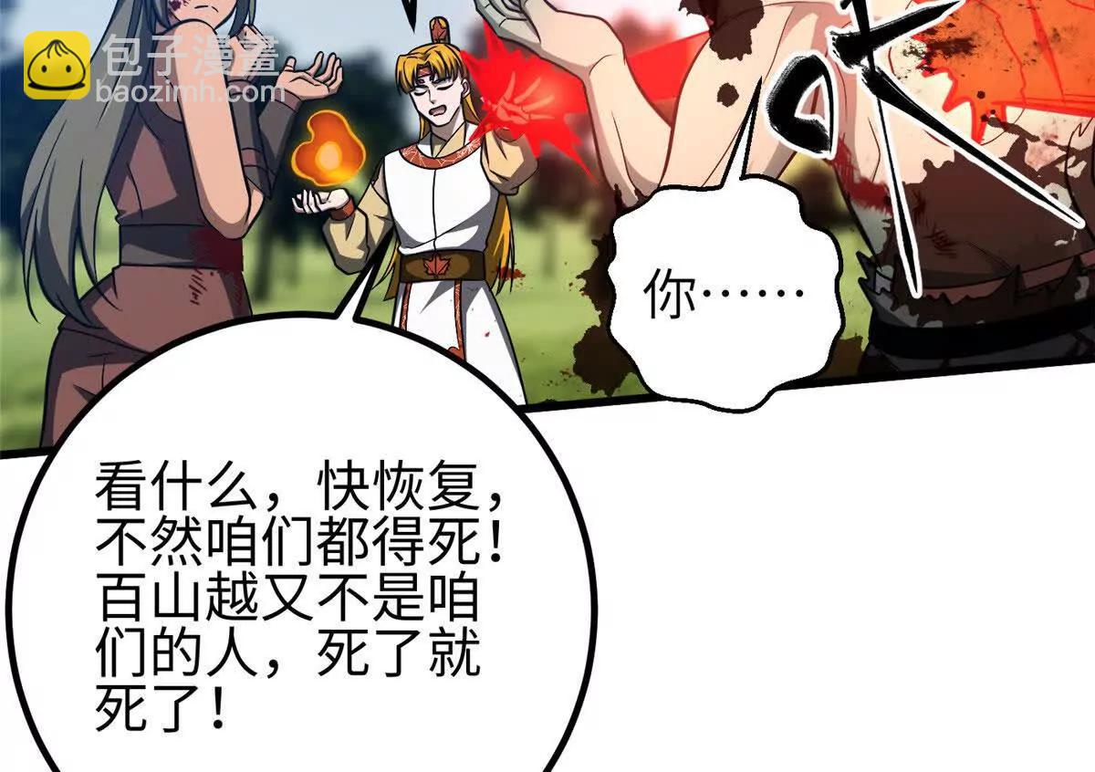 全球高武 - 326 計劃不如變化快(2/3) - 6