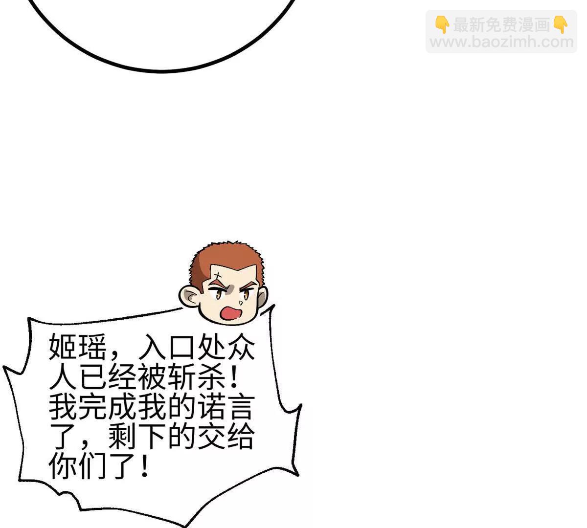 全球高武 - 326 計劃不如變化快(2/3) - 7