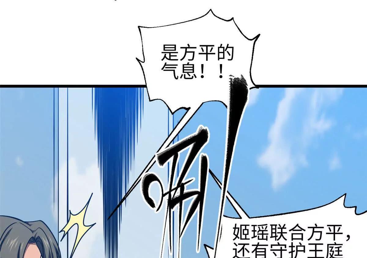 全球高武 - 326 計劃不如變化快(2/3) - 8