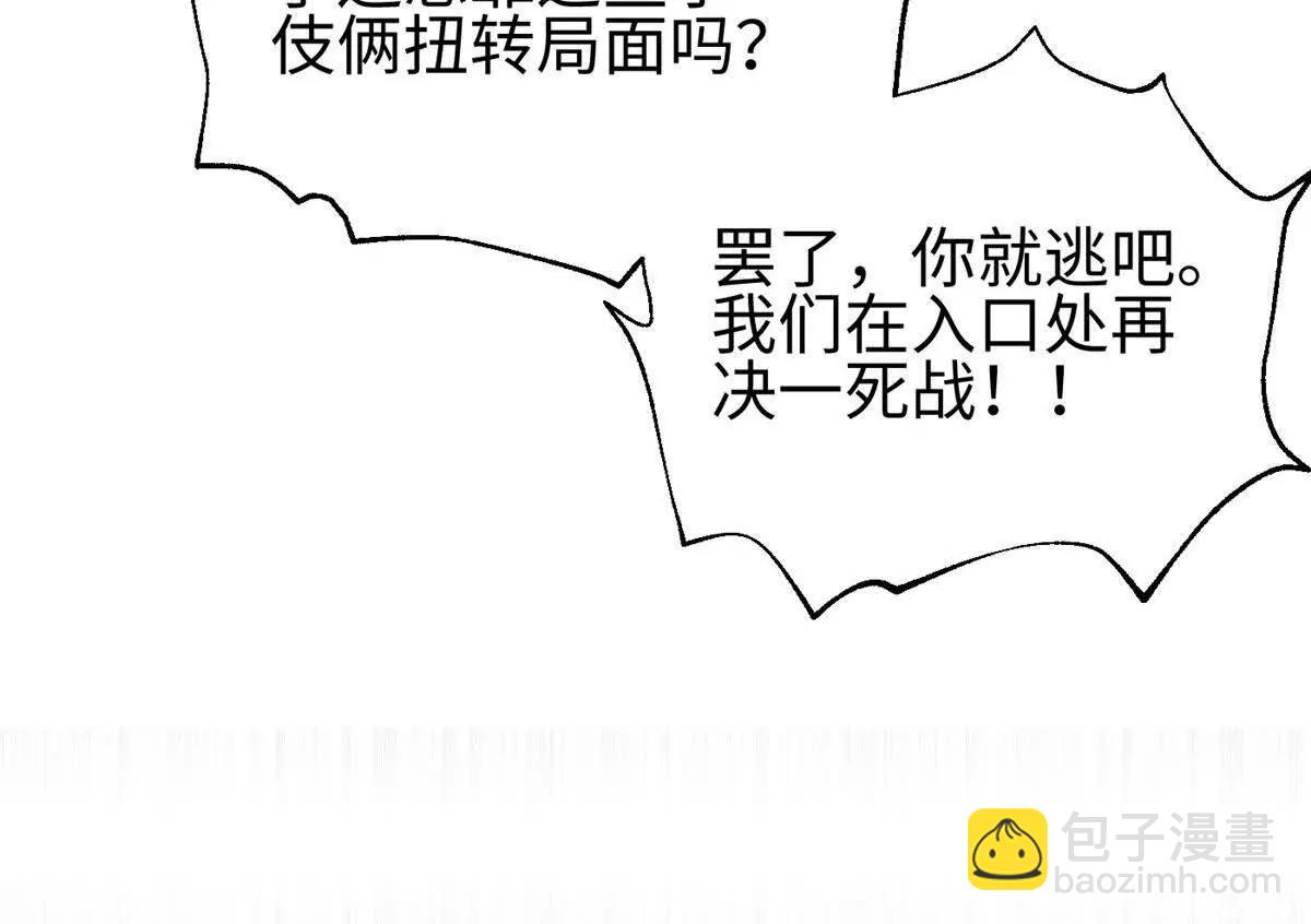 全球高武 - 326 計劃不如變化快(2/3) - 2