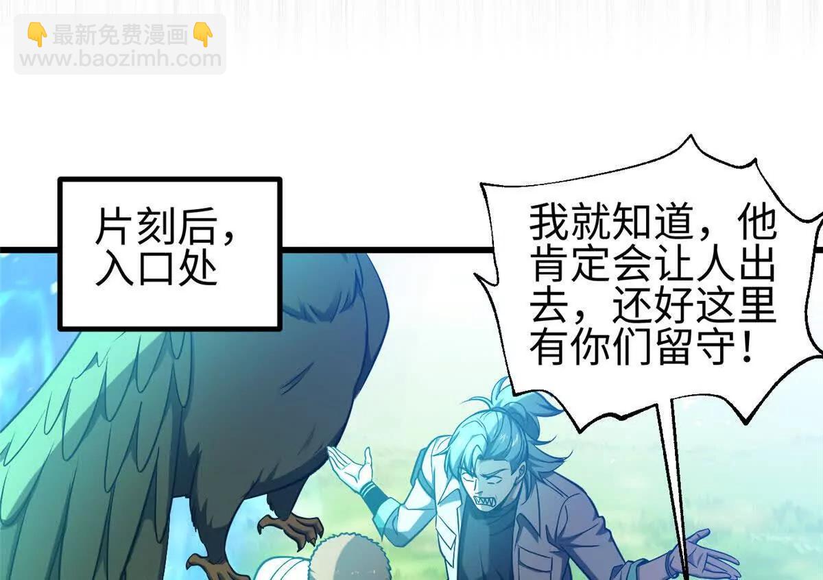 全球高武 - 326 計劃不如變化快(2/3) - 4