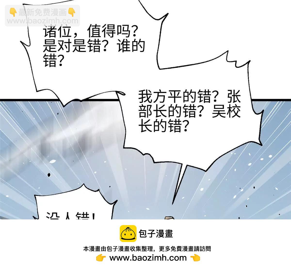 全球高武 - 328 人味(2/4) - 6