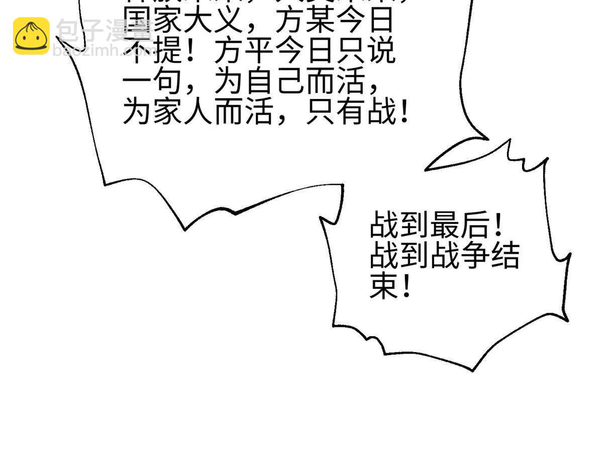 全球高武 - 328 人味(3/4) - 6