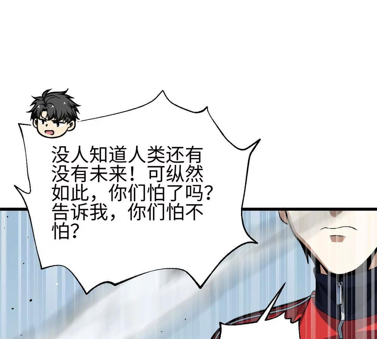 全球高武 - 328 人味(3/4) - 7