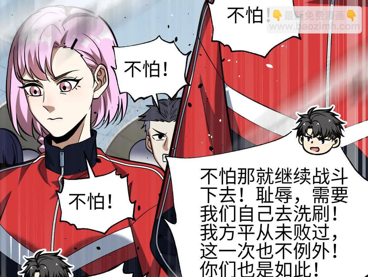 全球高武 - 328 人味(3/4) - 8