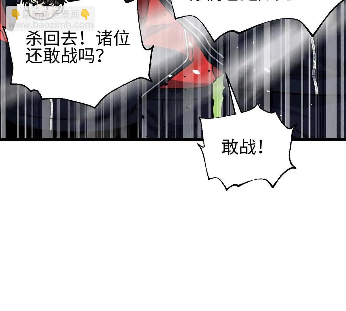 全球高武 - 328 人味(3/4) - 1