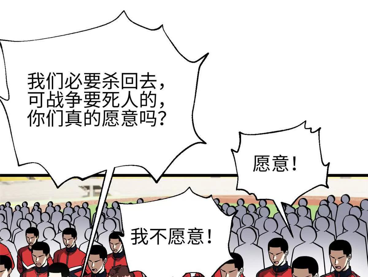 全球高武 - 328 人味(3/4) - 2