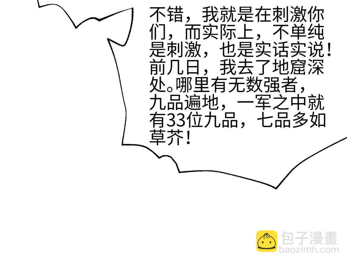 全球高武 - 328 人味(3/4) - 4