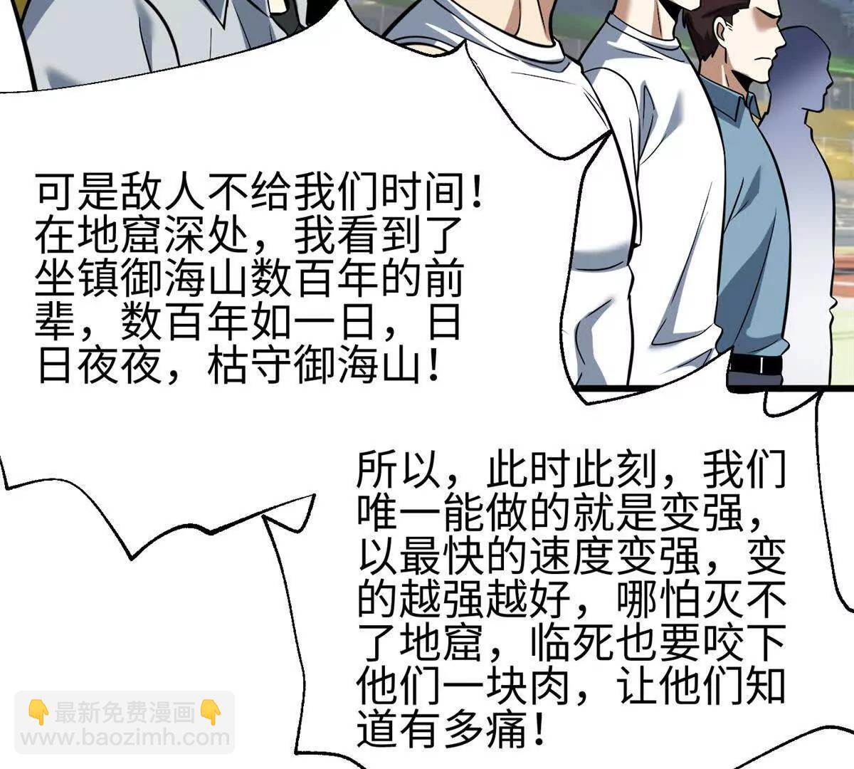 全球高武 - 328 人味(3/4) - 7