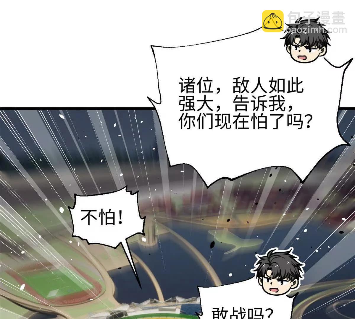 全球高武 - 328 人味(3/4) - 1