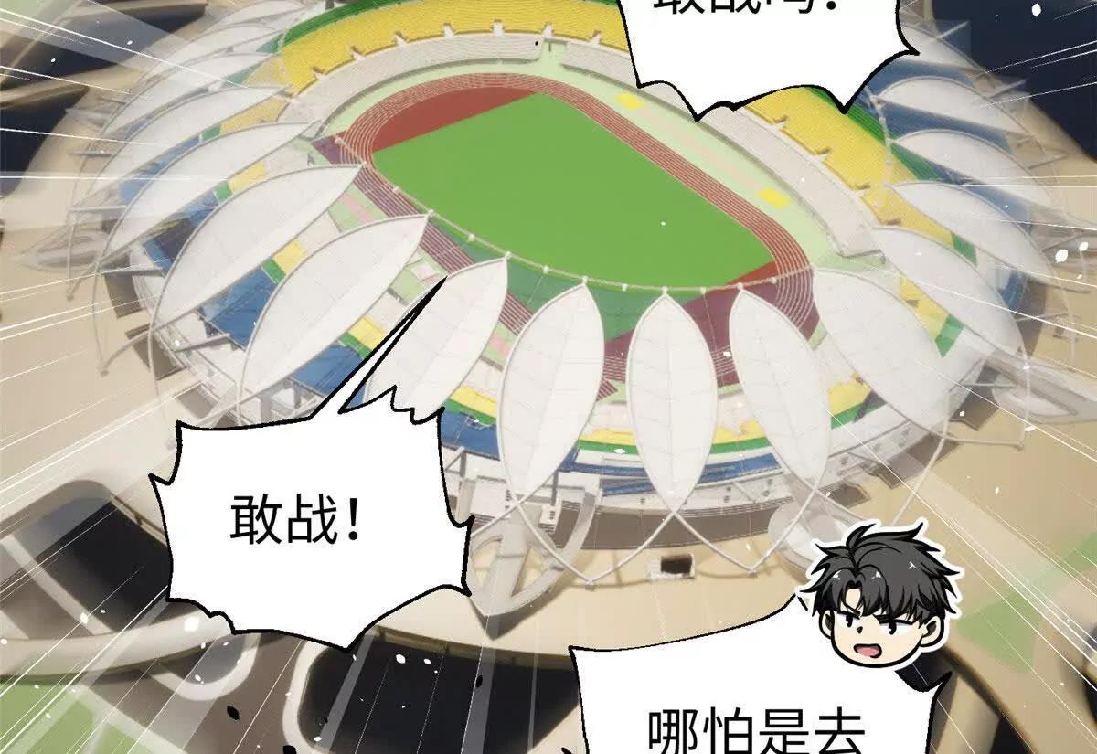 全球高武 - 328 人味(3/4) - 2