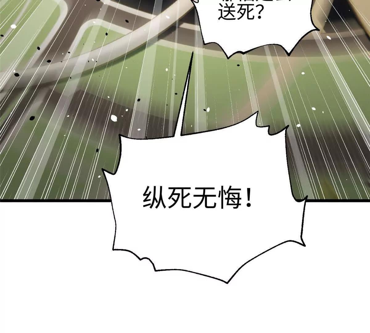 全球高武 - 328 人味(3/4) - 3