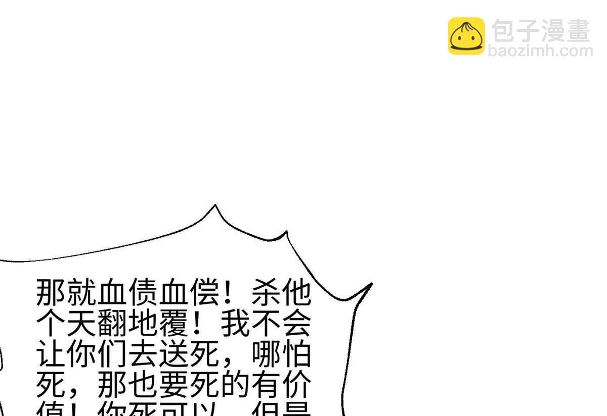 全球高武 - 328 人味(3/4) - 4