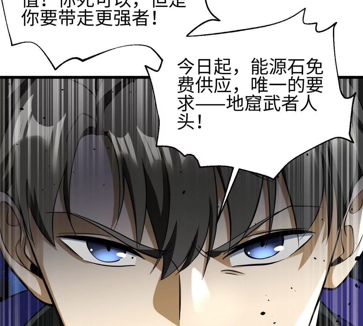 全球高武 - 328 人味(3/4) - 5