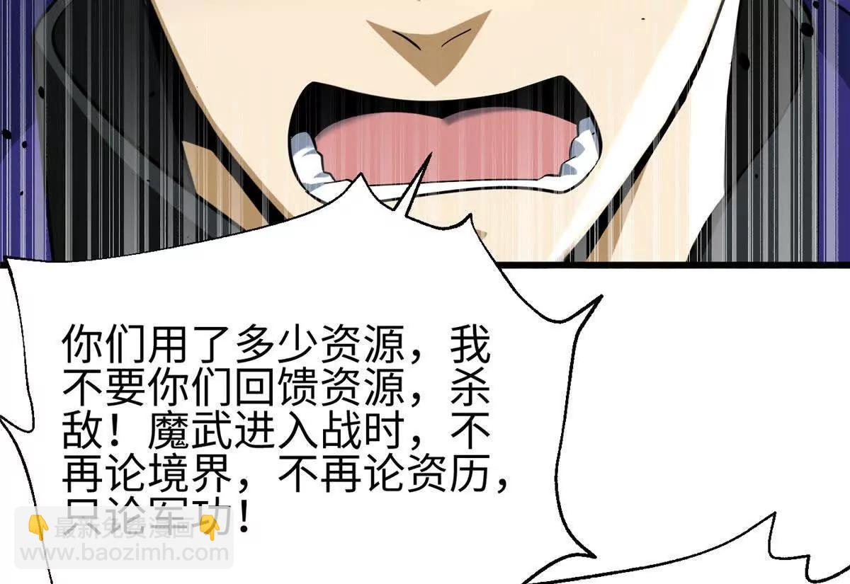 全球高武 - 328 人味(3/4) - 6