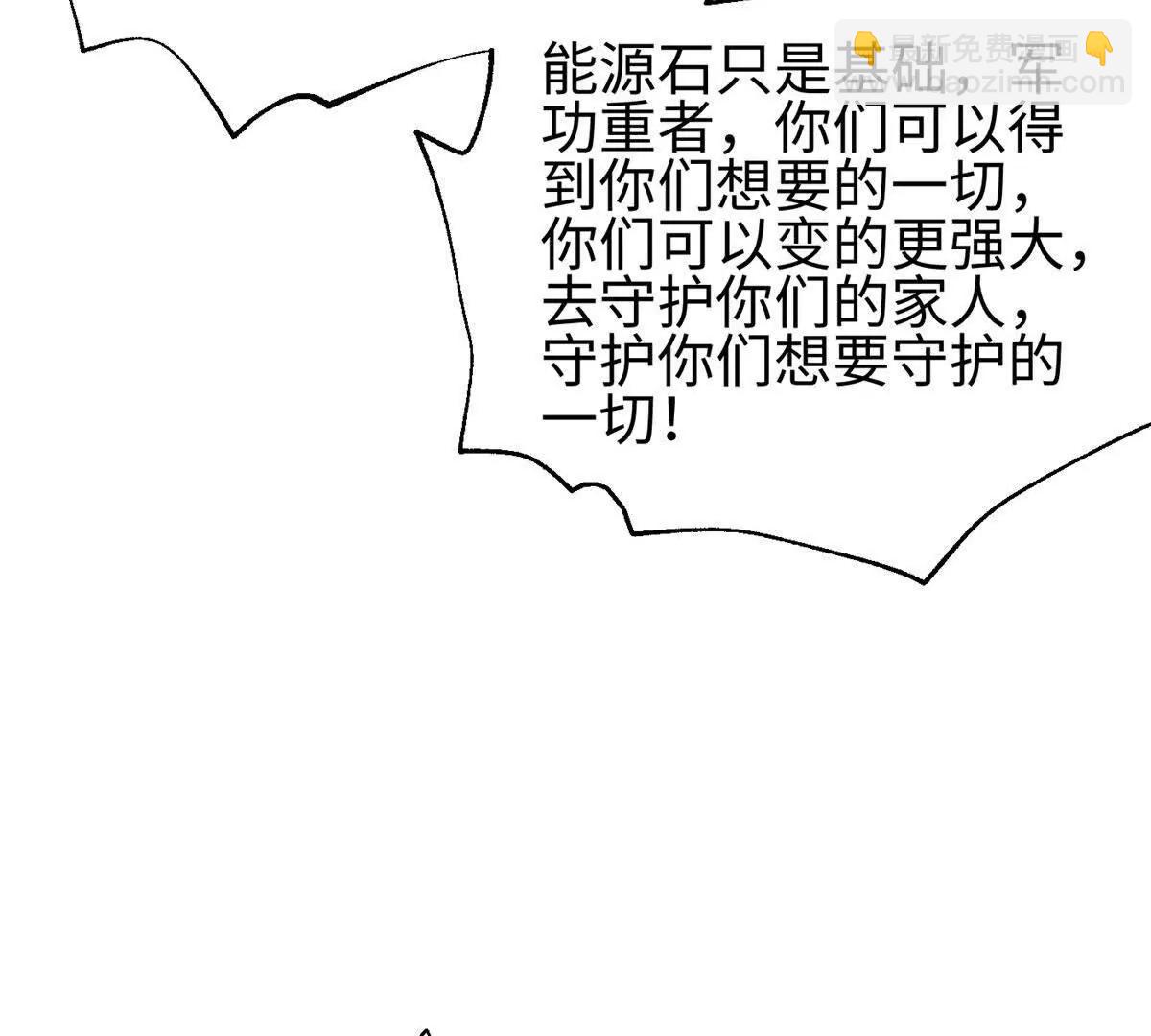 全球高武 - 328 人味(3/4) - 7