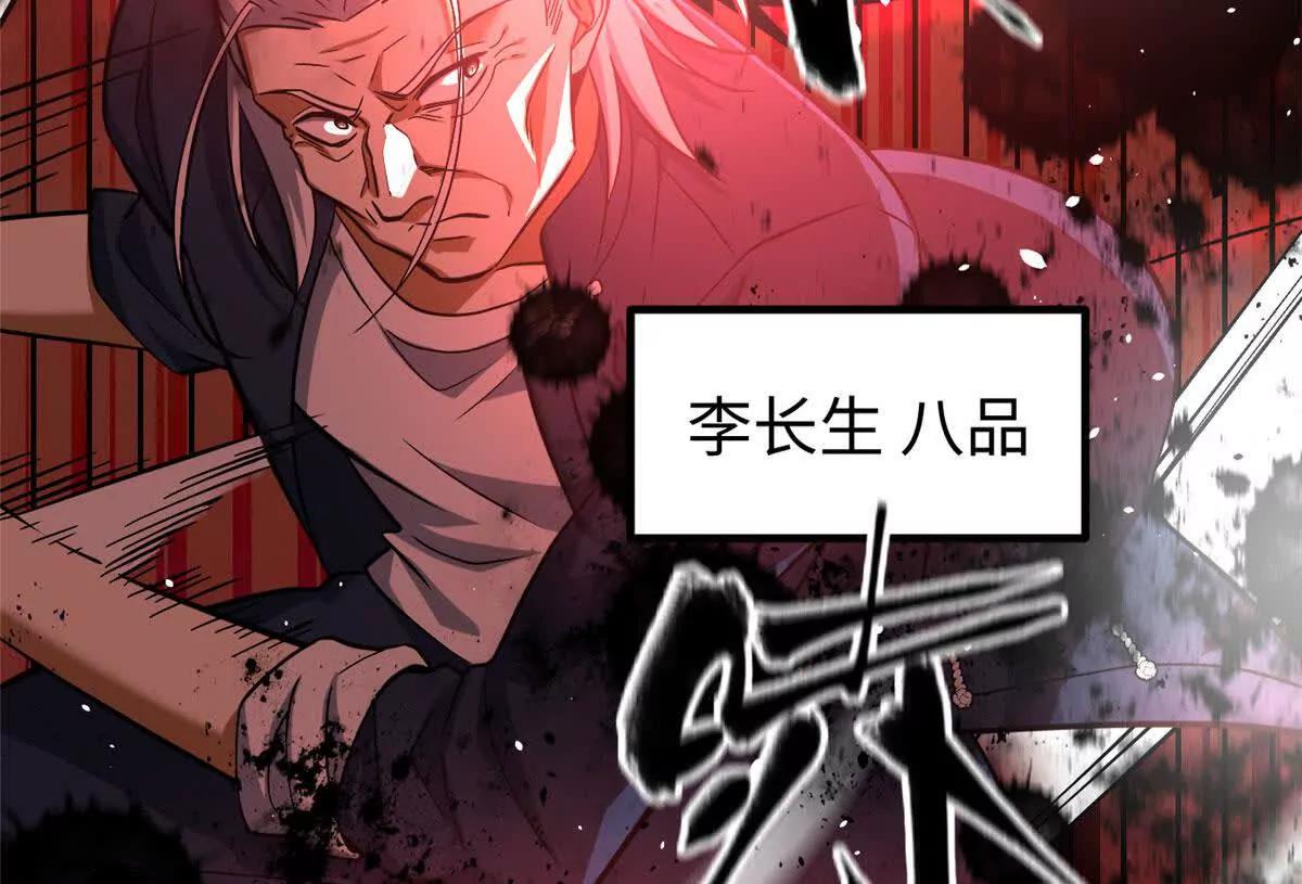 全球高武 - 328 人味(1/4) - 4