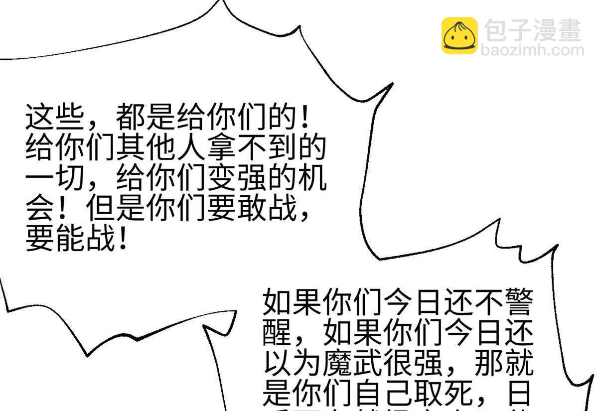 全球高武 - 328 人味(3/4) - 8