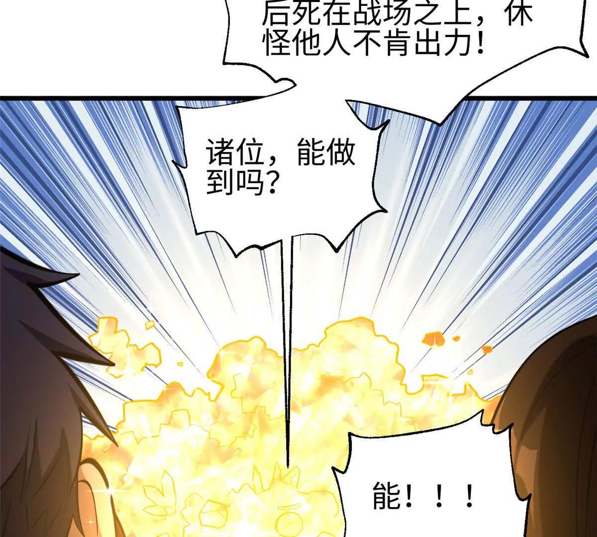 全球高武 - 328 人味(3/4) - 1