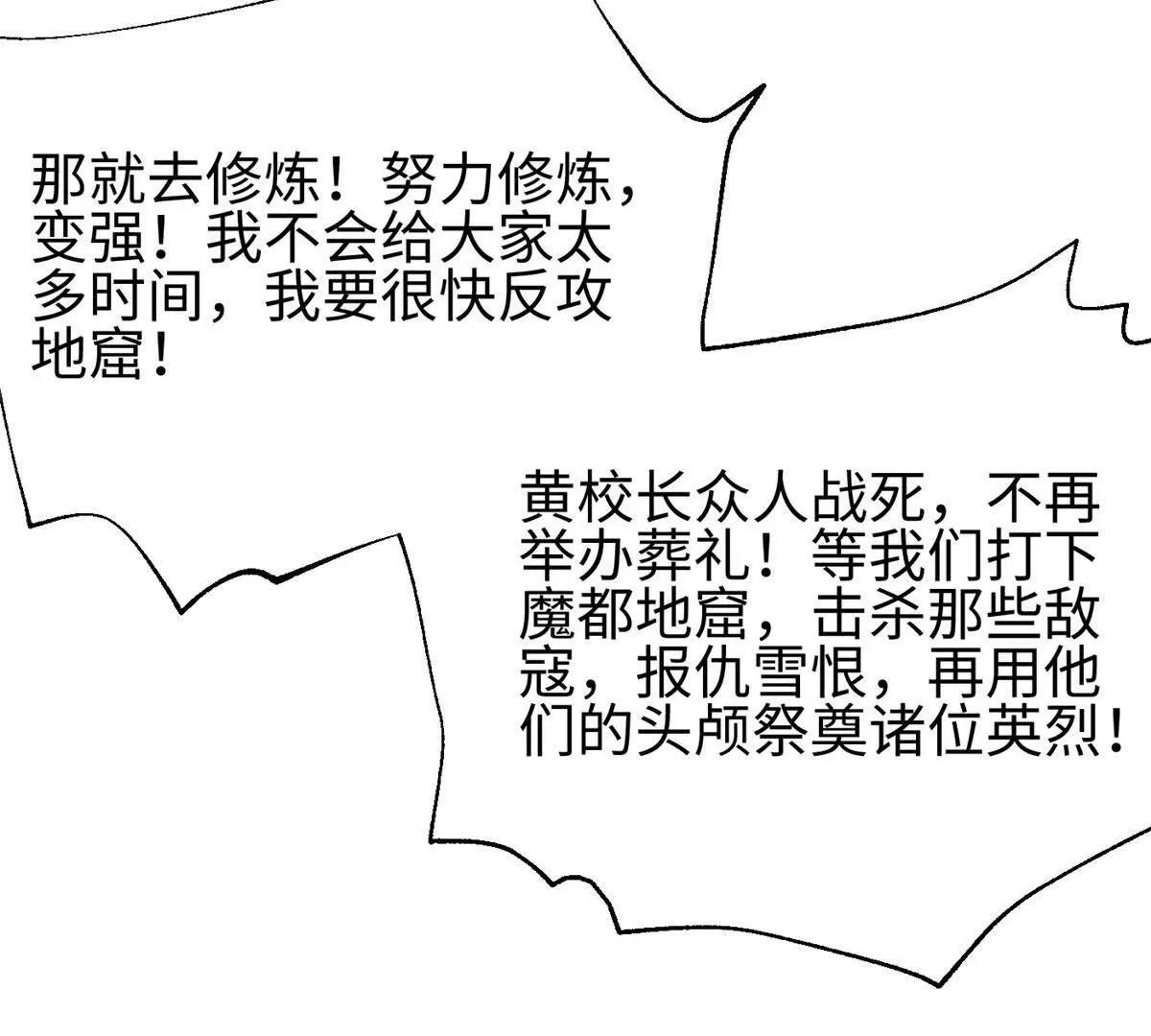 全球高武 - 328 人味(3/4) - 3