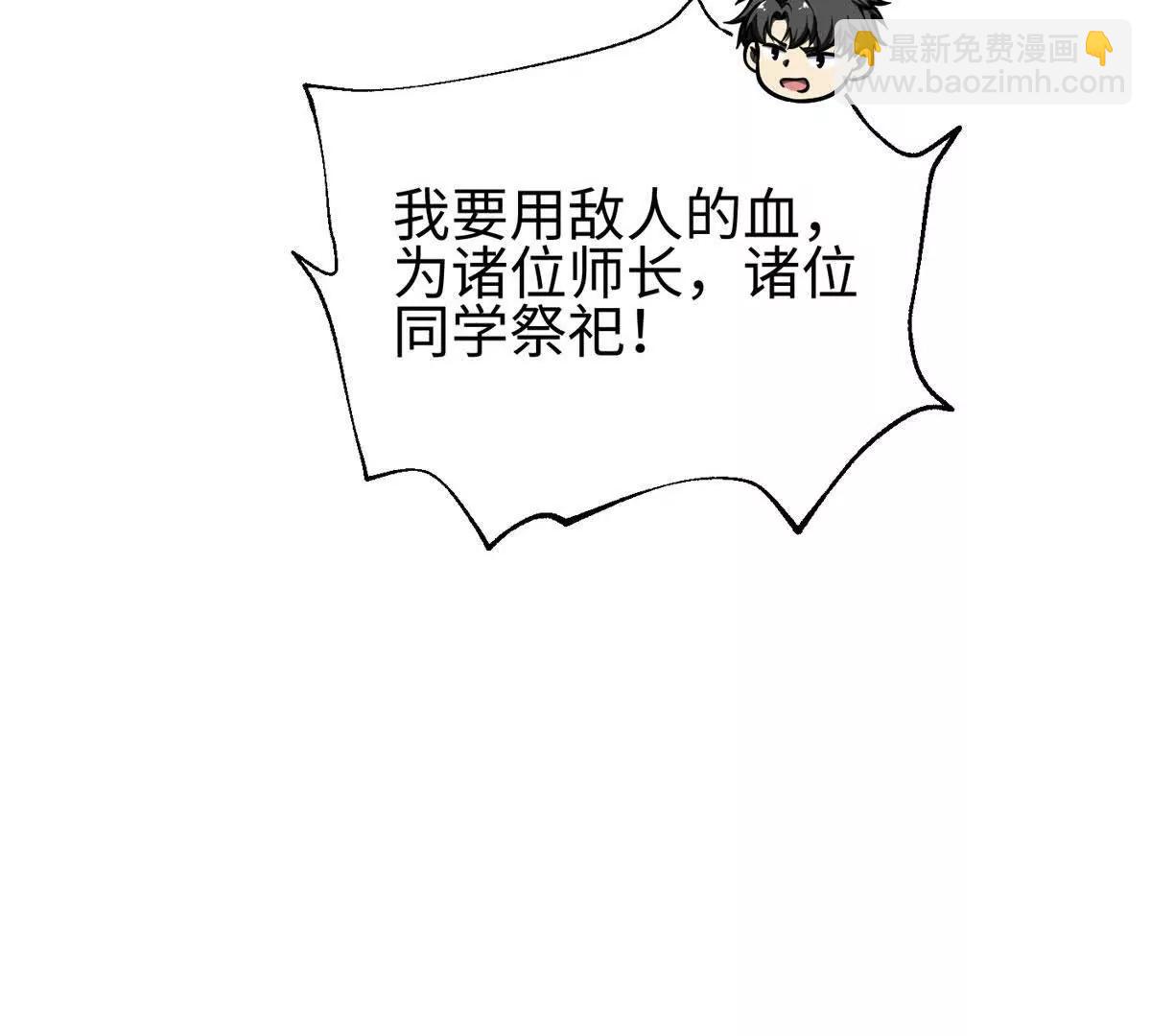 全球高武 - 328 人味(3/4) - 5