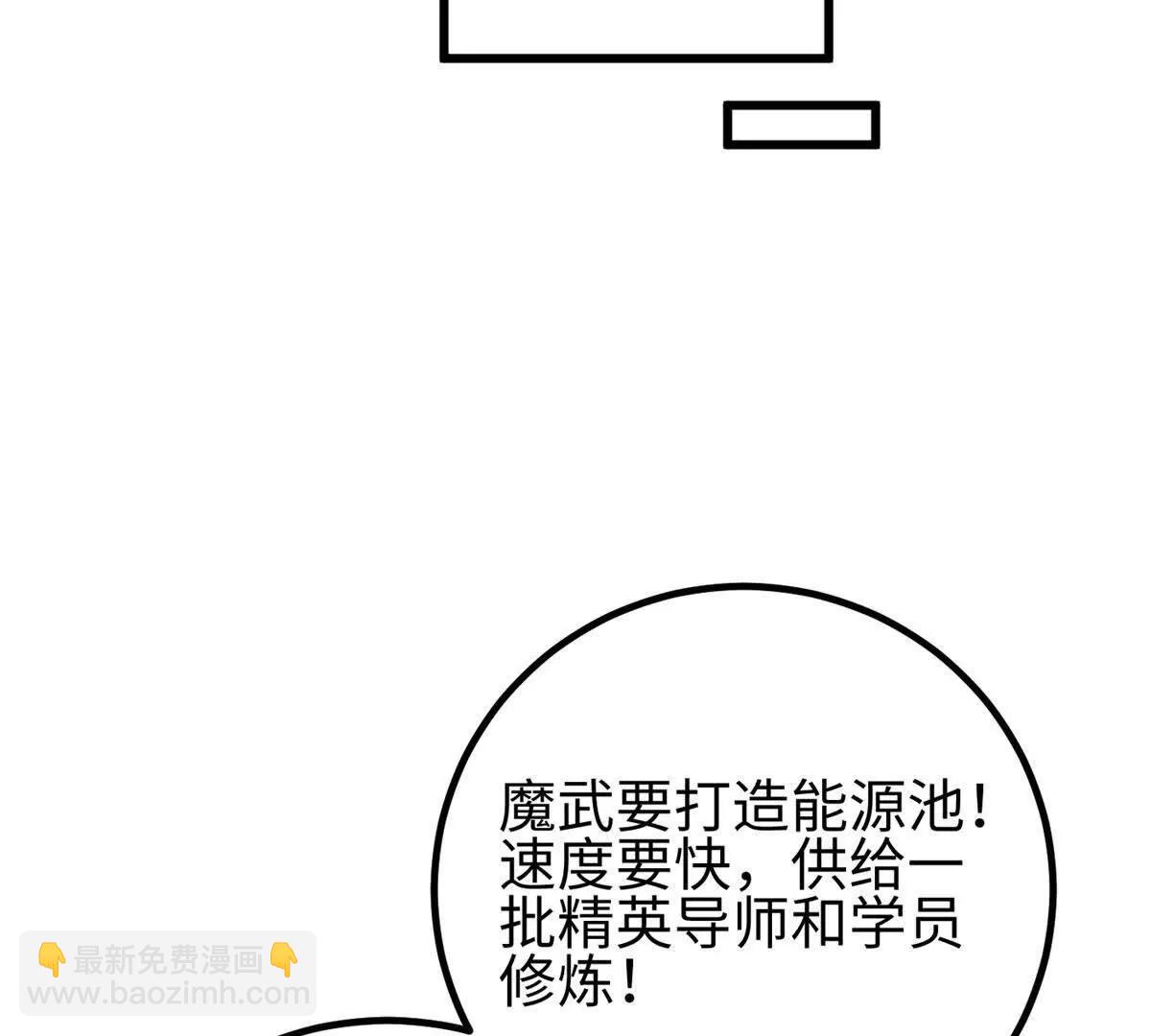 全球高武 - 328 人味(3/4) - 7