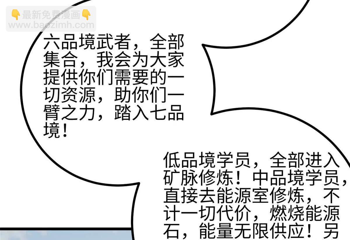 全球高武 - 328 人味(3/4) - 8