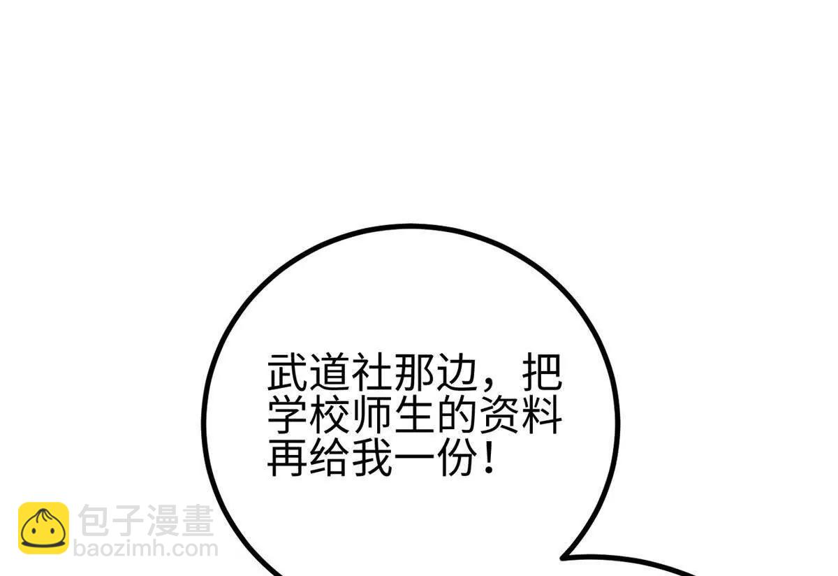 全球高武 - 328 人味(3/4) - 6