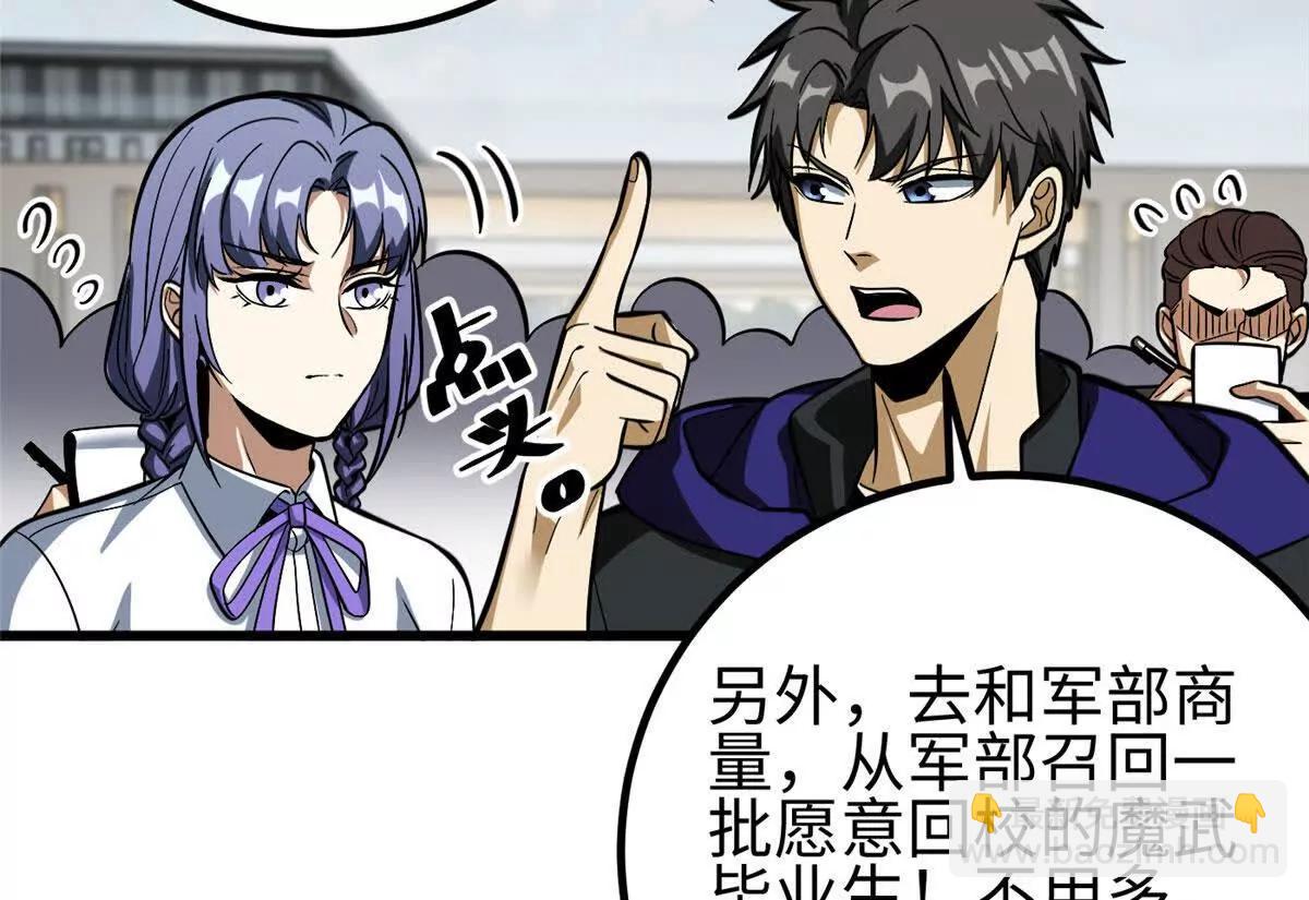 全球高武 - 328 人味(3/4) - 8