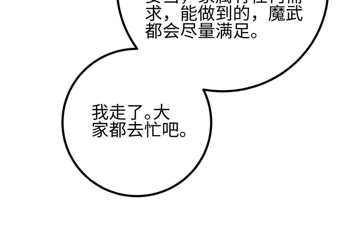 全球高武 - 328 人味(3/4) - 2