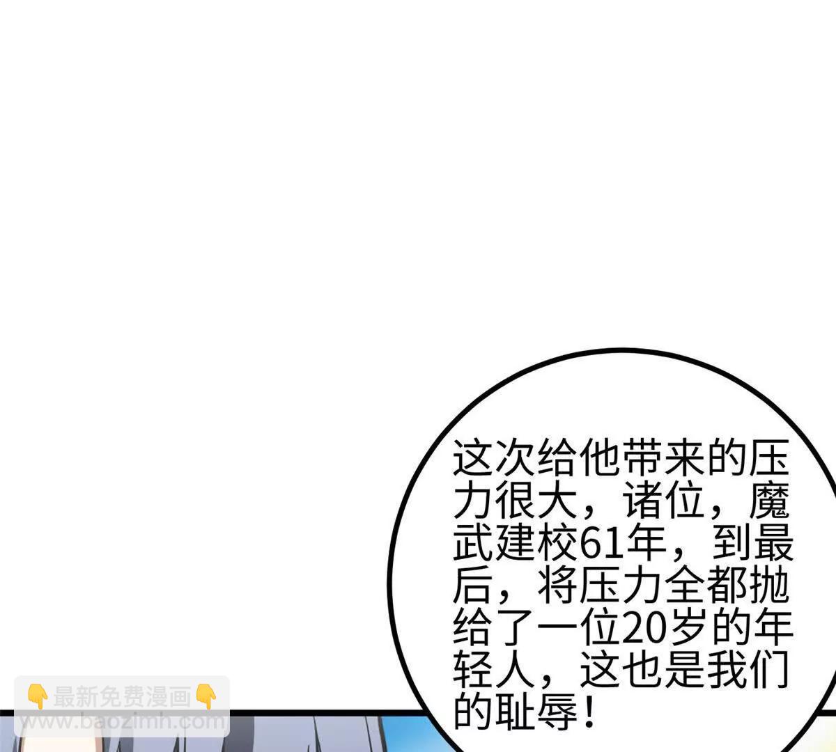 全球高武 - 328 人味(3/4) - 3