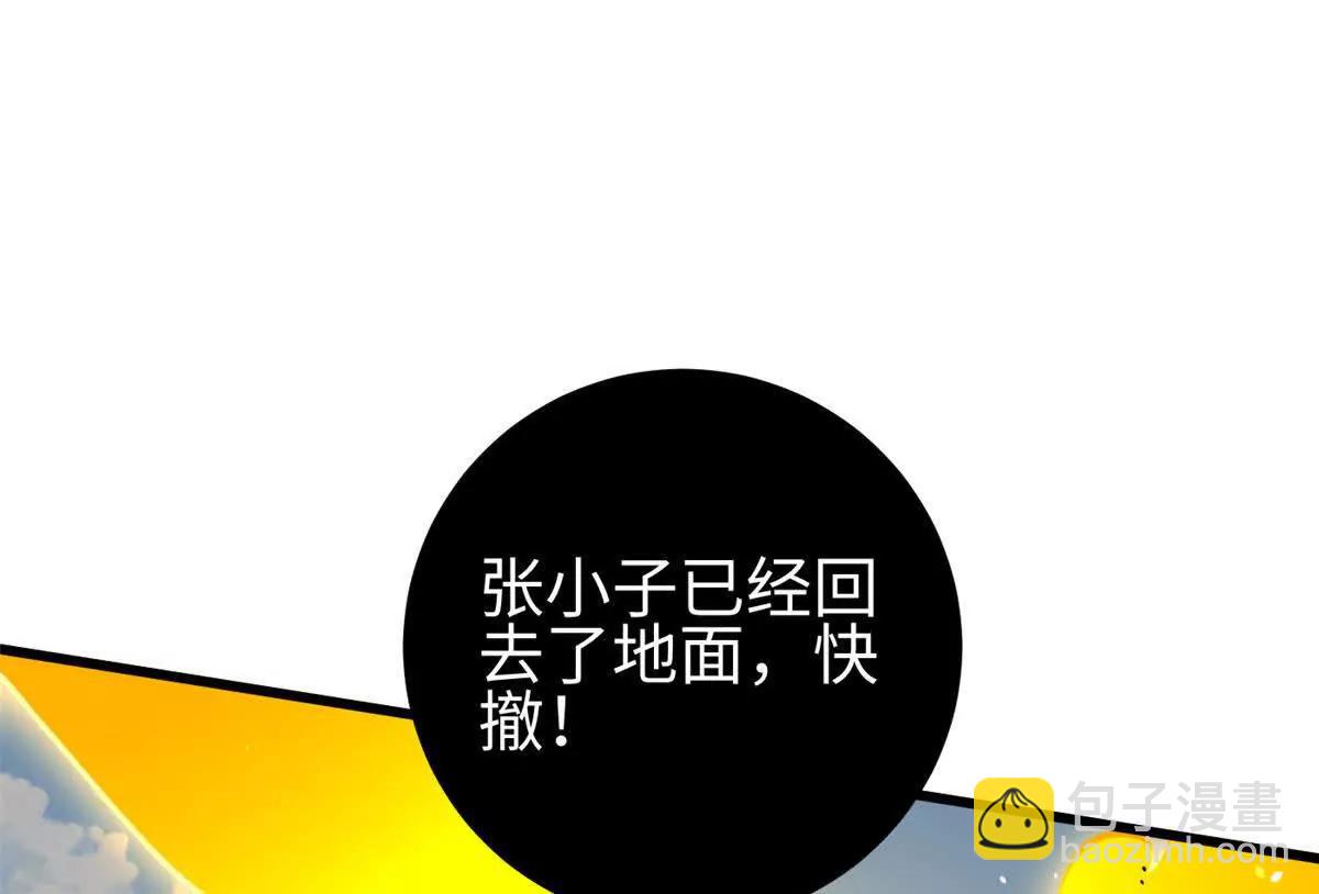 全球高武 - 328 人味(1/4) - 6