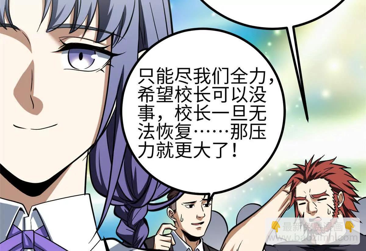 全球高武 - 328 人味(3/4) - 4