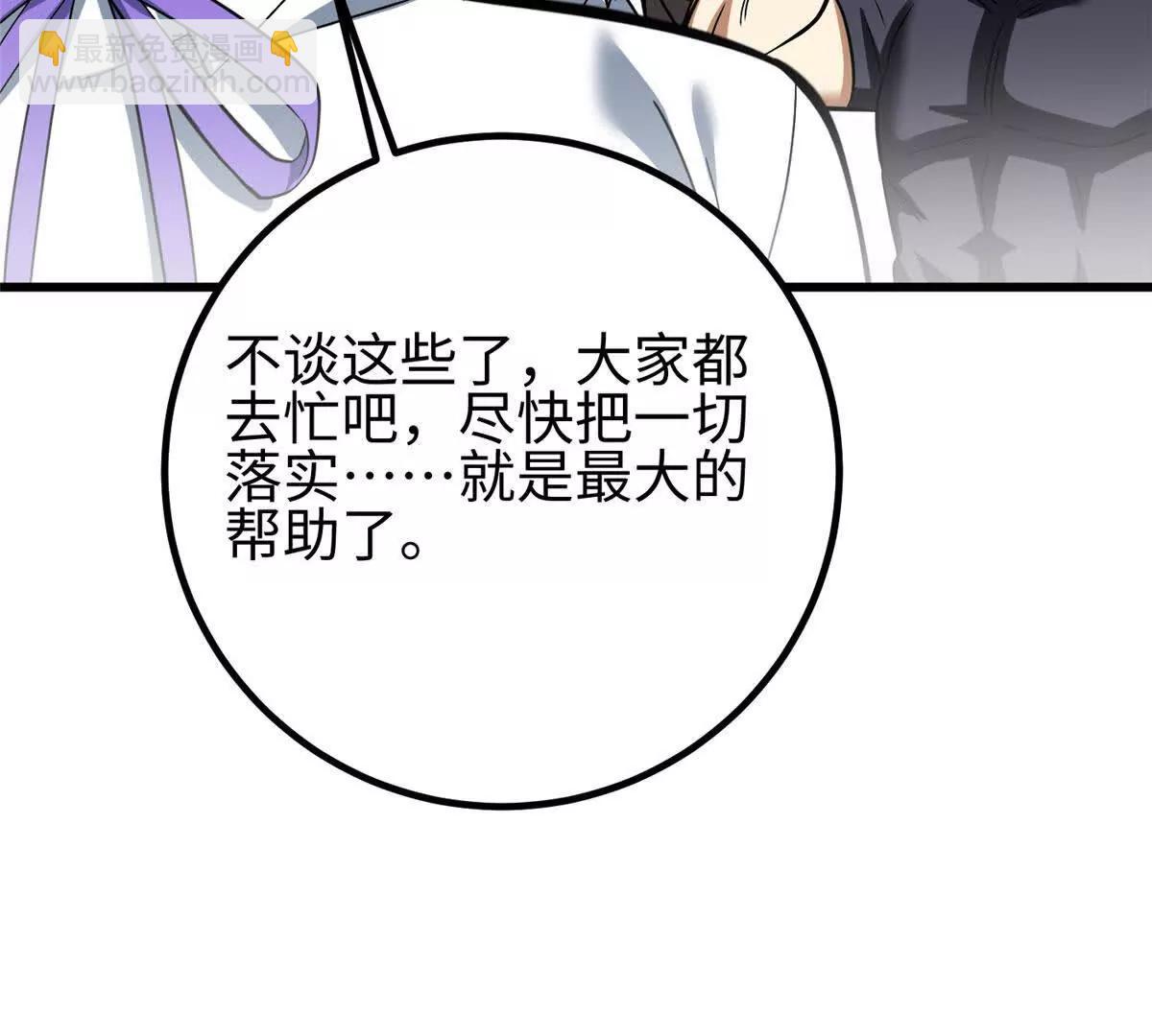 全球高武 - 328 人味(3/4) - 5